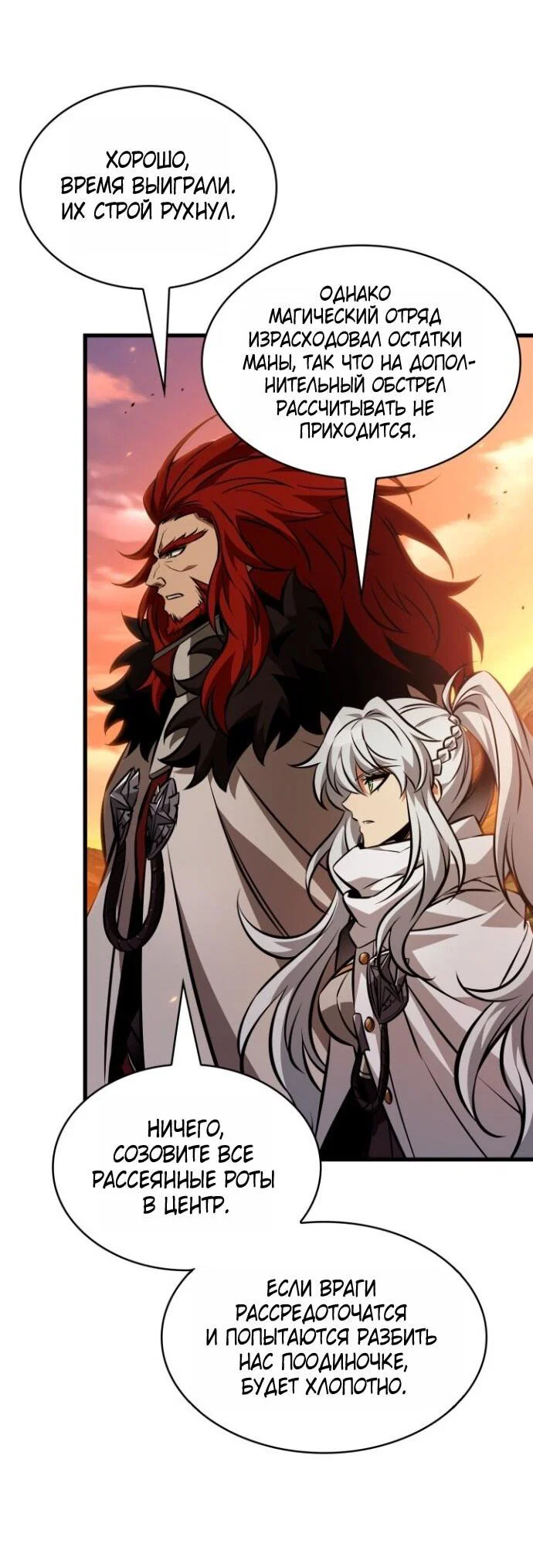 Read Выбери меня RU Manga Online