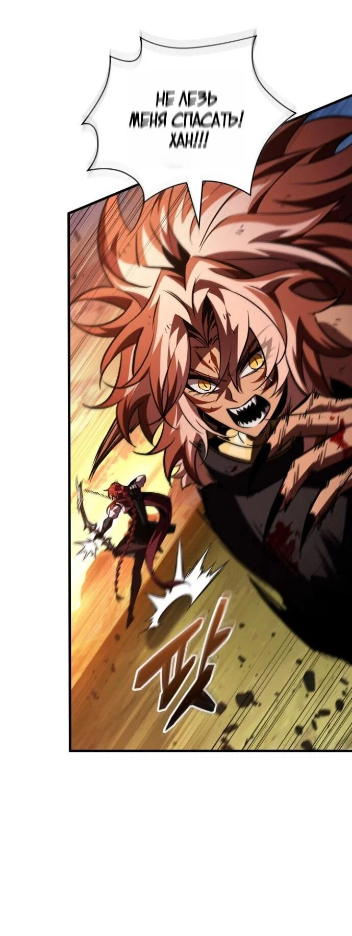 Read Выбери меня RU Manga Online