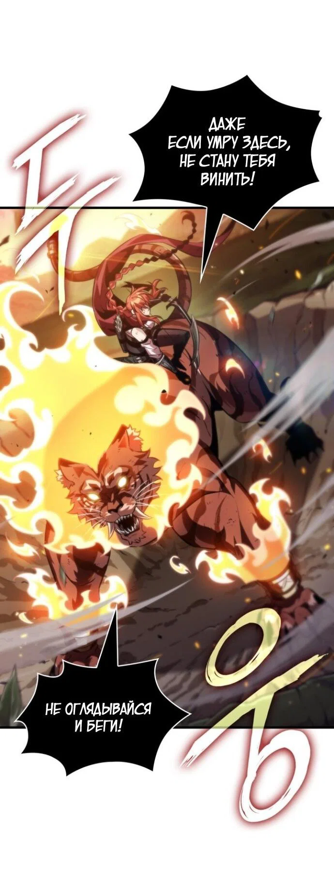 Read Выбери меня RU Manga Online