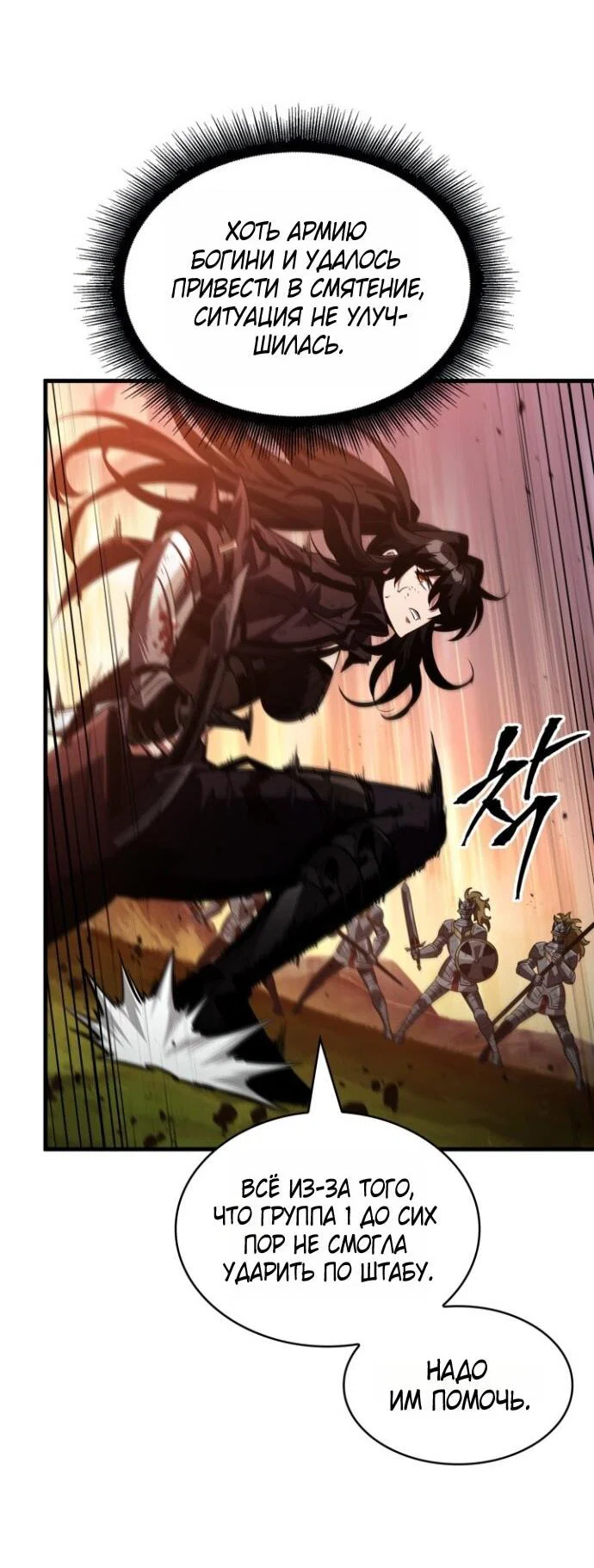 Read Выбери меня RU Manga Online