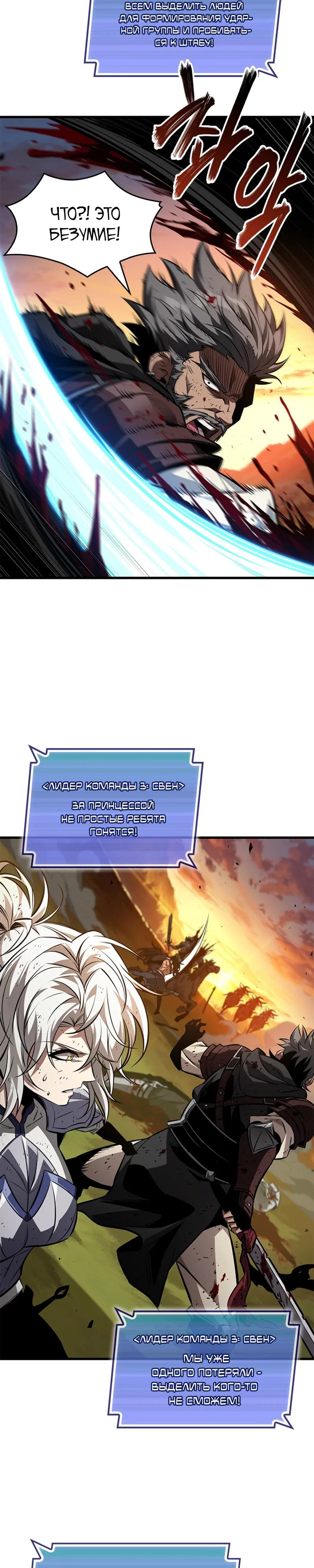 Read Выбери меня RU Manga Online