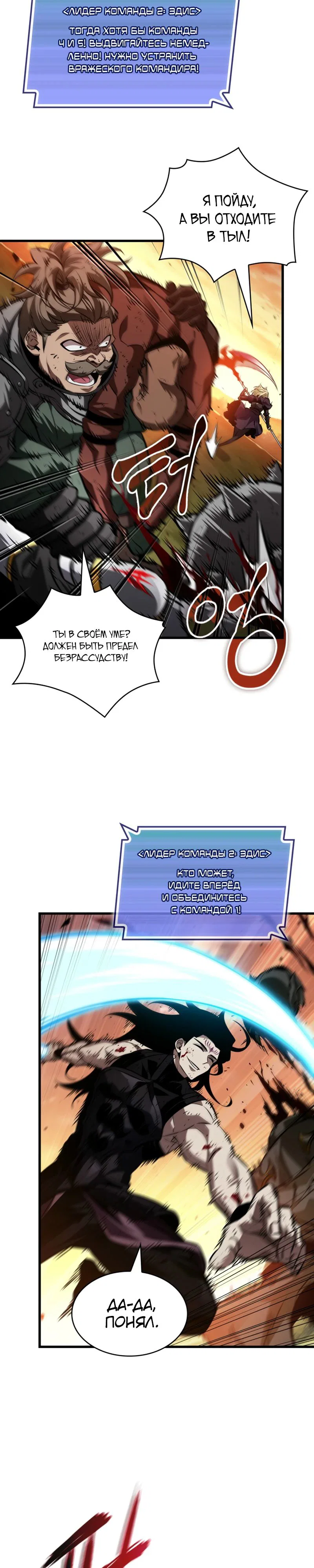 Read Выбери меня RU Manga Online