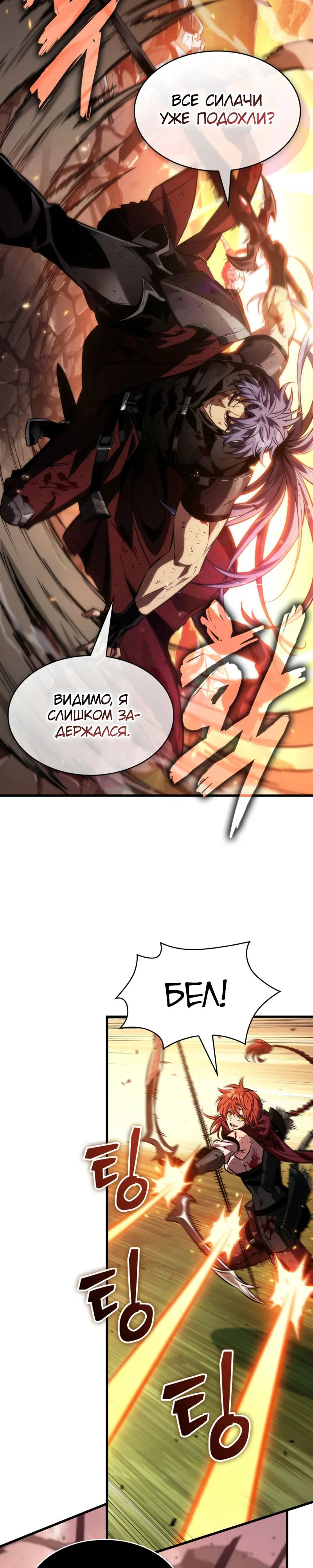 Read Выбери меня RU Manga Online