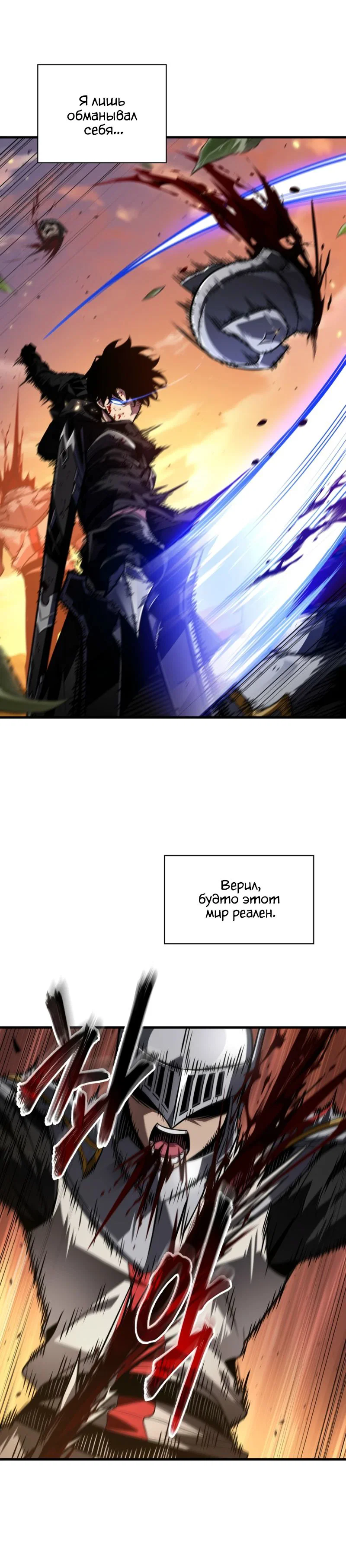 Read Выбери меня RU Manga Online