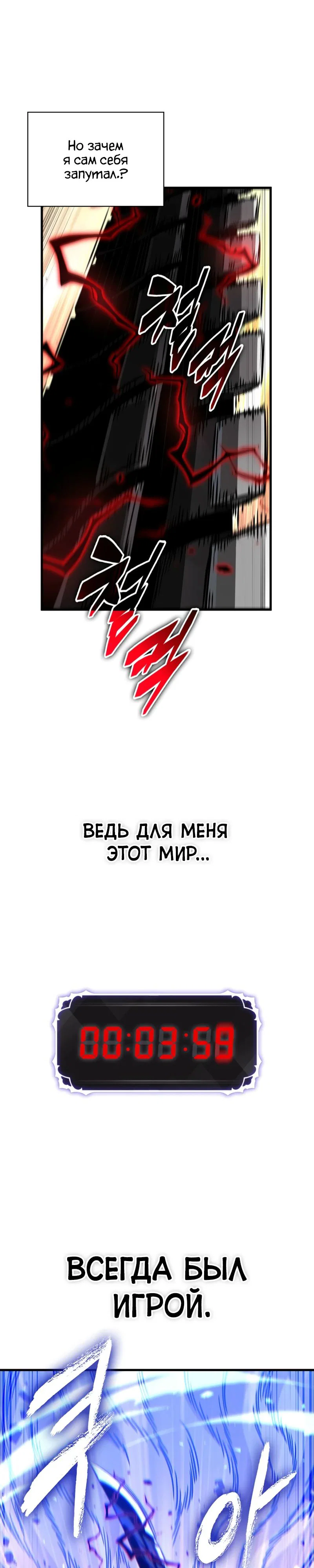 Read Выбери меня RU Manga Online
