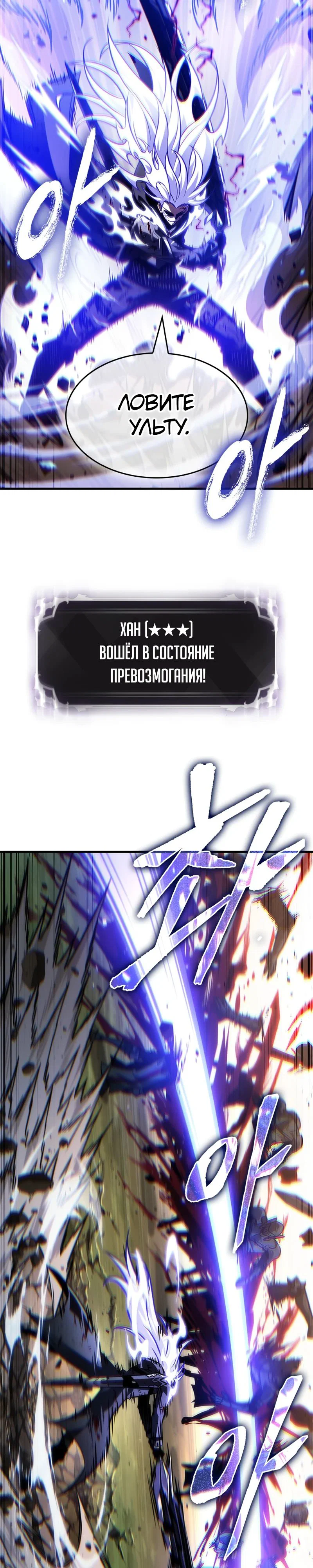 Read Выбери меня RU Manga Online