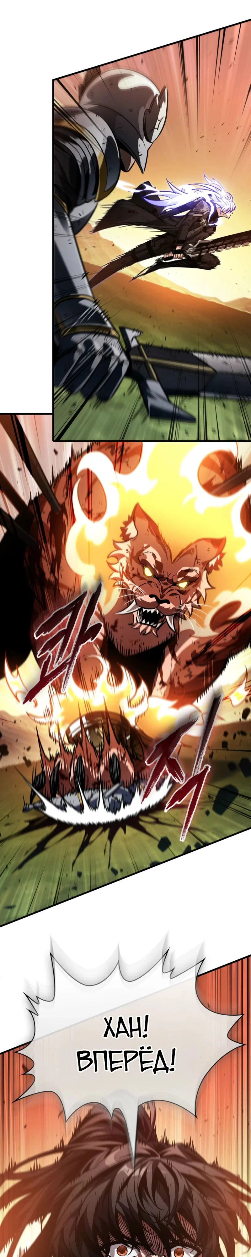 Read Выбери меня RU Manga Online