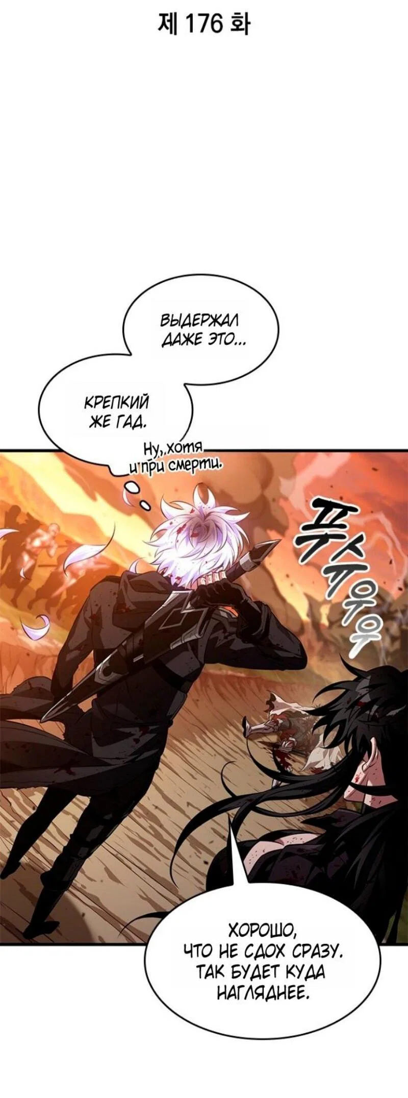 Read Выбери меня RU Manga Online