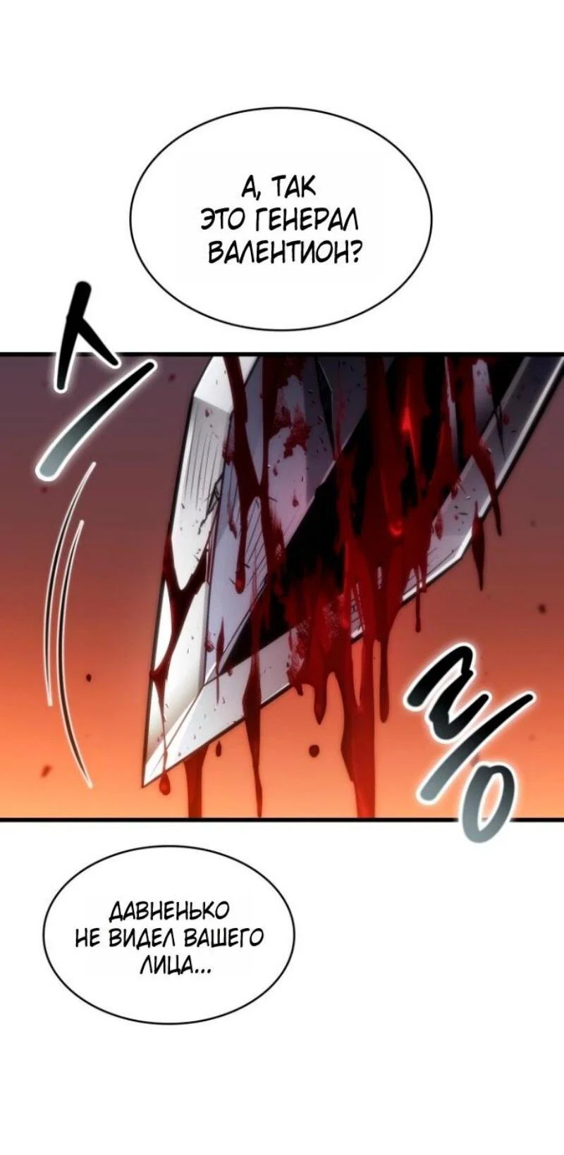 Read Выбери меня RU Manga Online