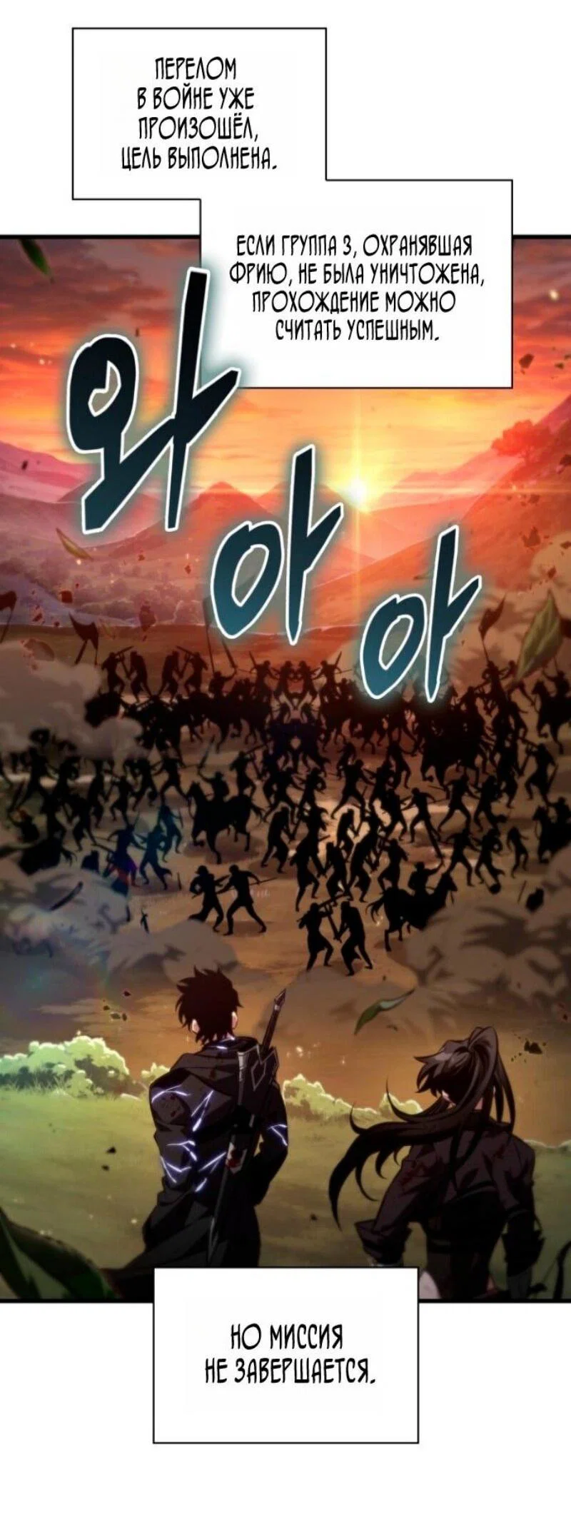 Read Выбери меня RU Manga Online