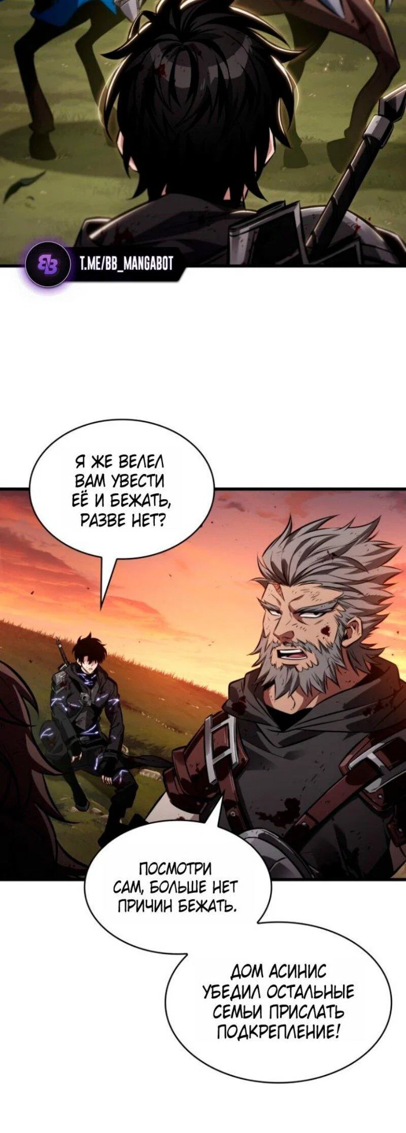 Read Выбери меня RU Manga Online
