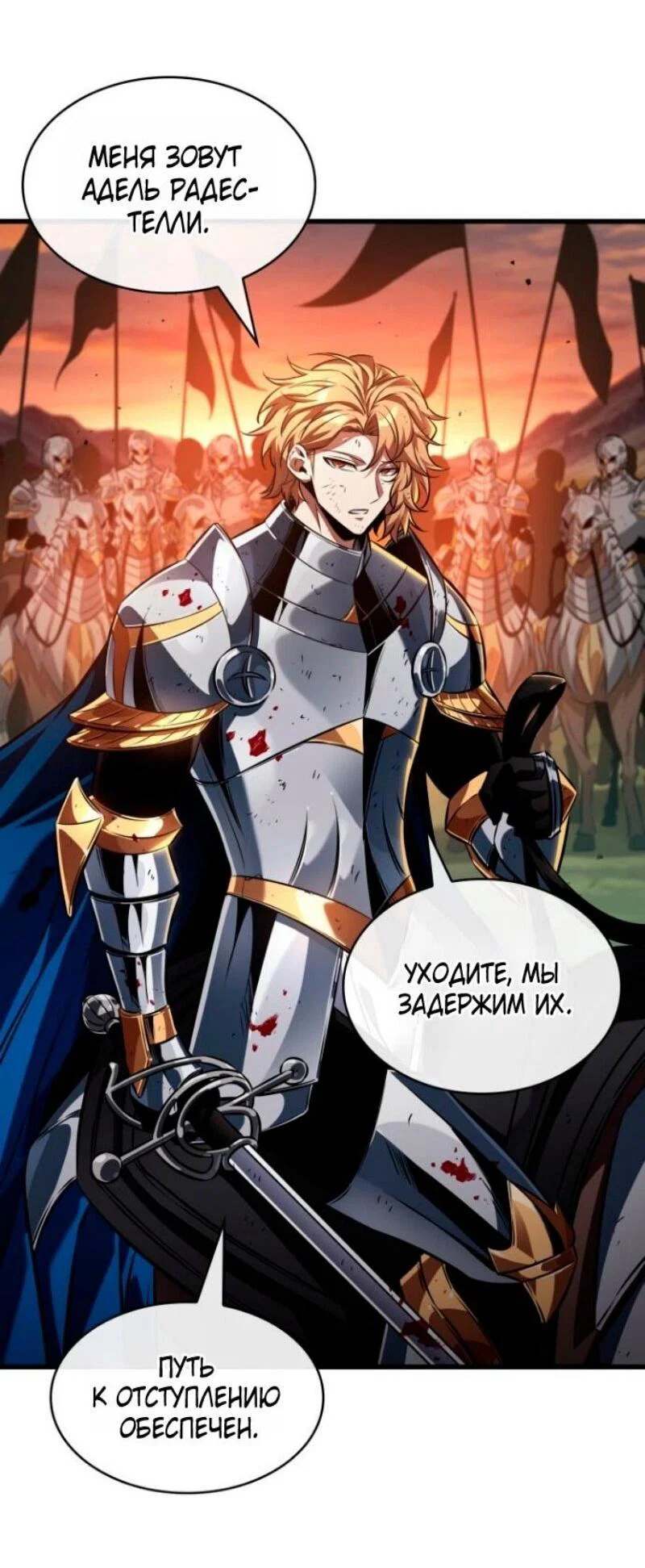 Read Выбери меня RU Manga Online