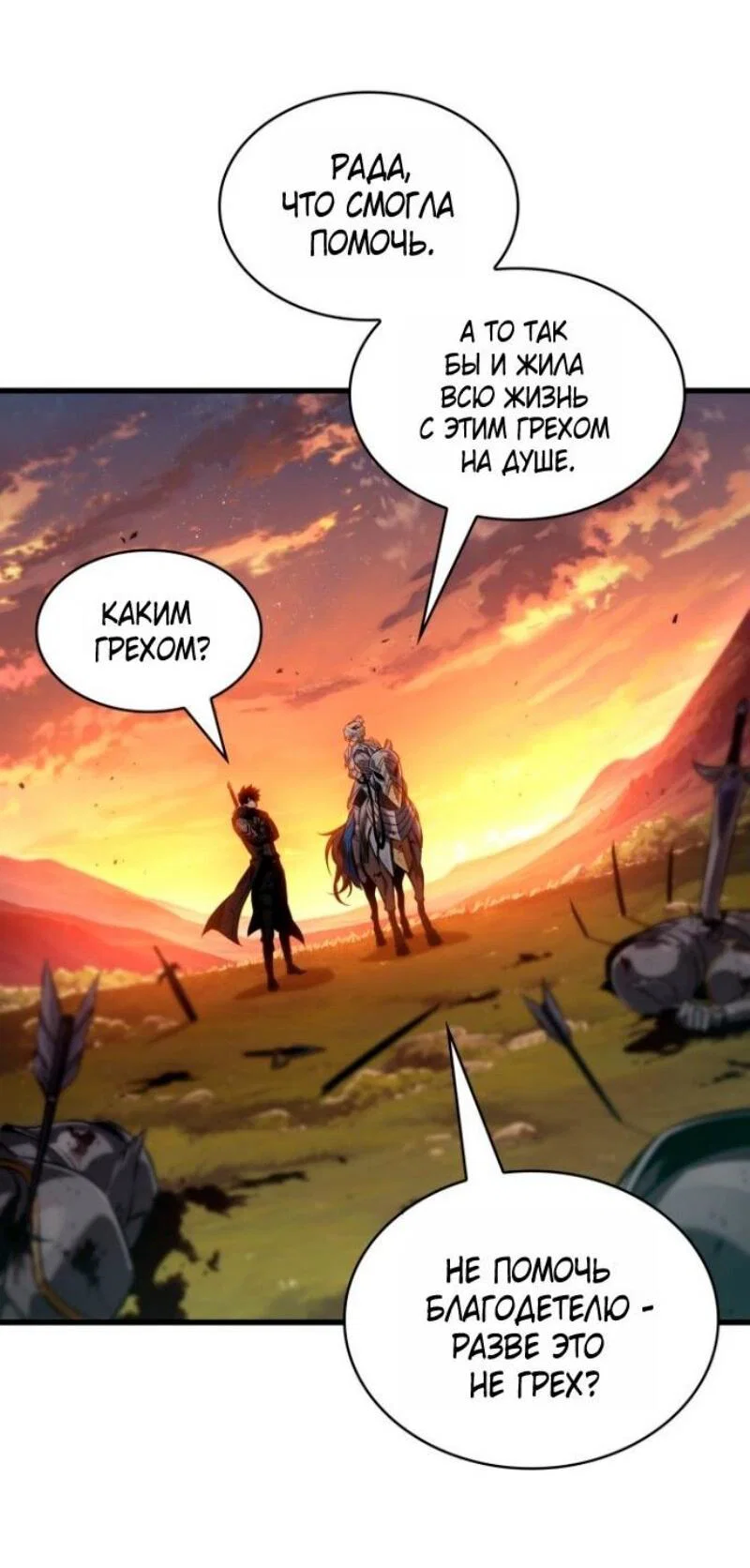 Read Выбери меня RU Manga Online