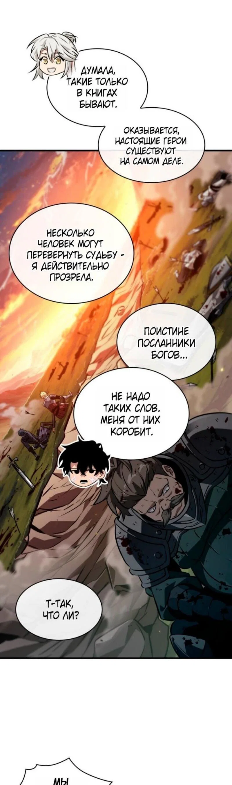 Read Выбери меня RU Manga Online