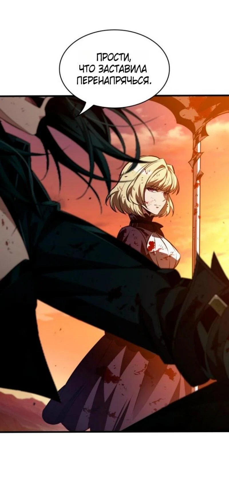Read Выбери меня RU Manga Online