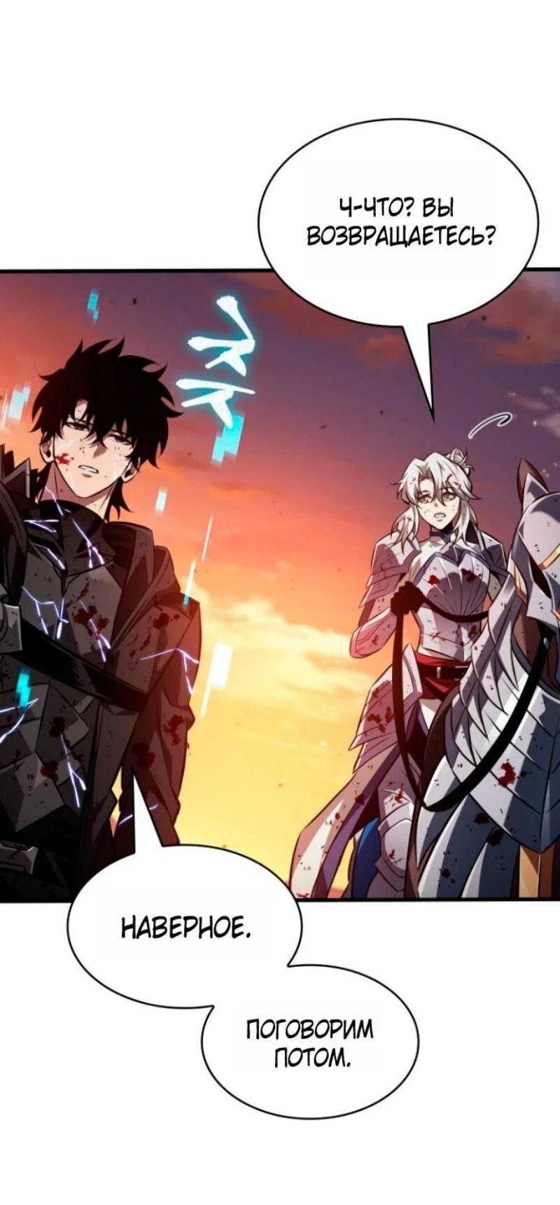 Read Выбери меня RU Manga Online