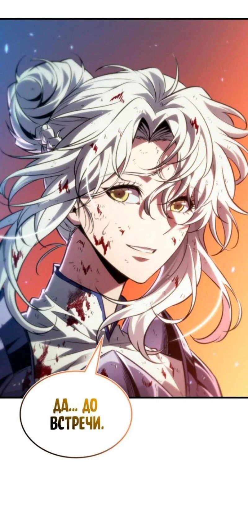 Read Выбери меня RU Manga Online