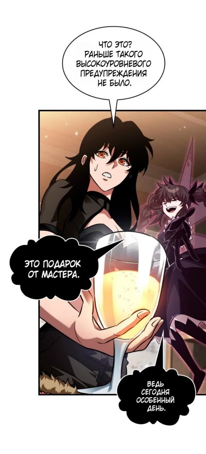 Read Выбери меня RU Manga Online