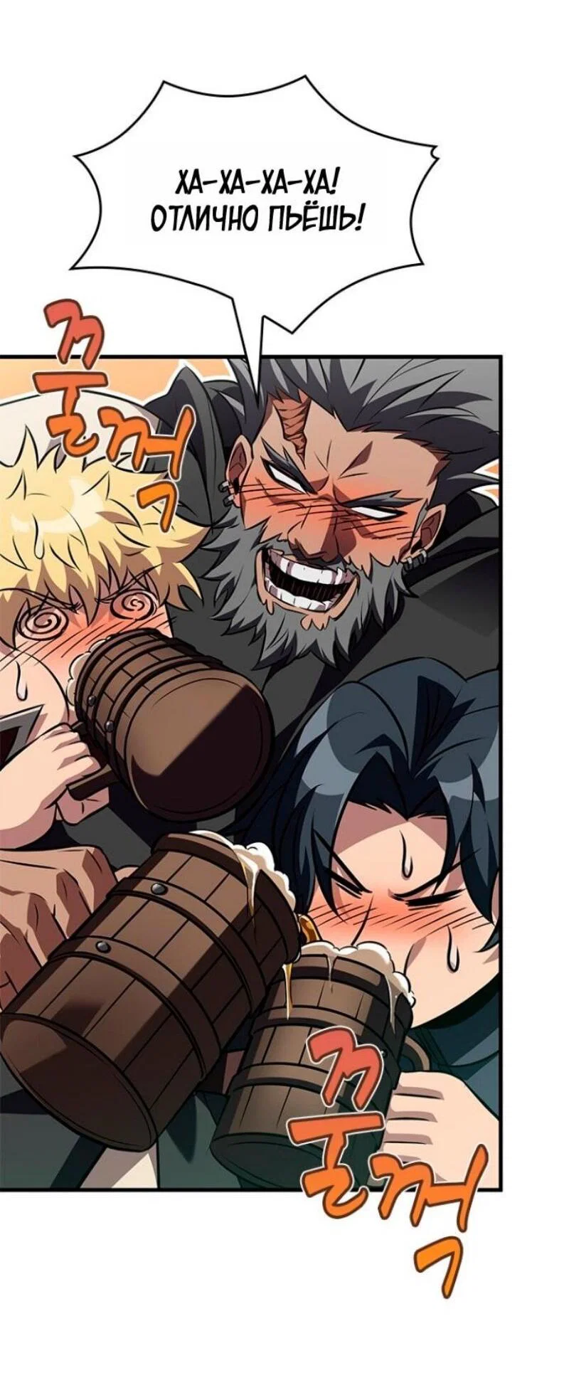 Read Выбери меня RU Manga Online