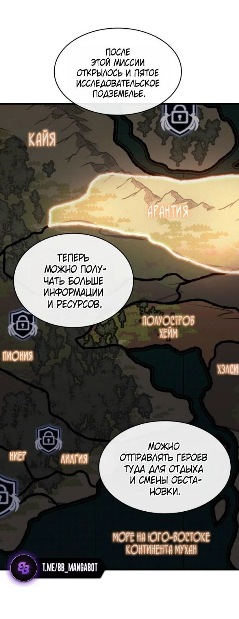 Read Выбери меня RU Manga Online