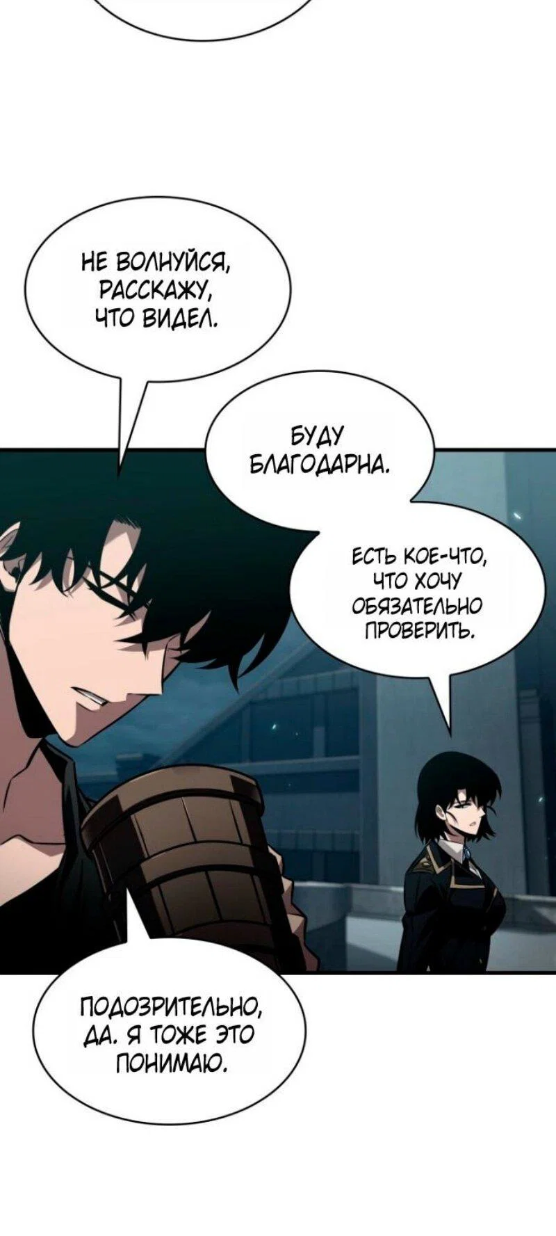 Read Выбери меня RU Manga Online