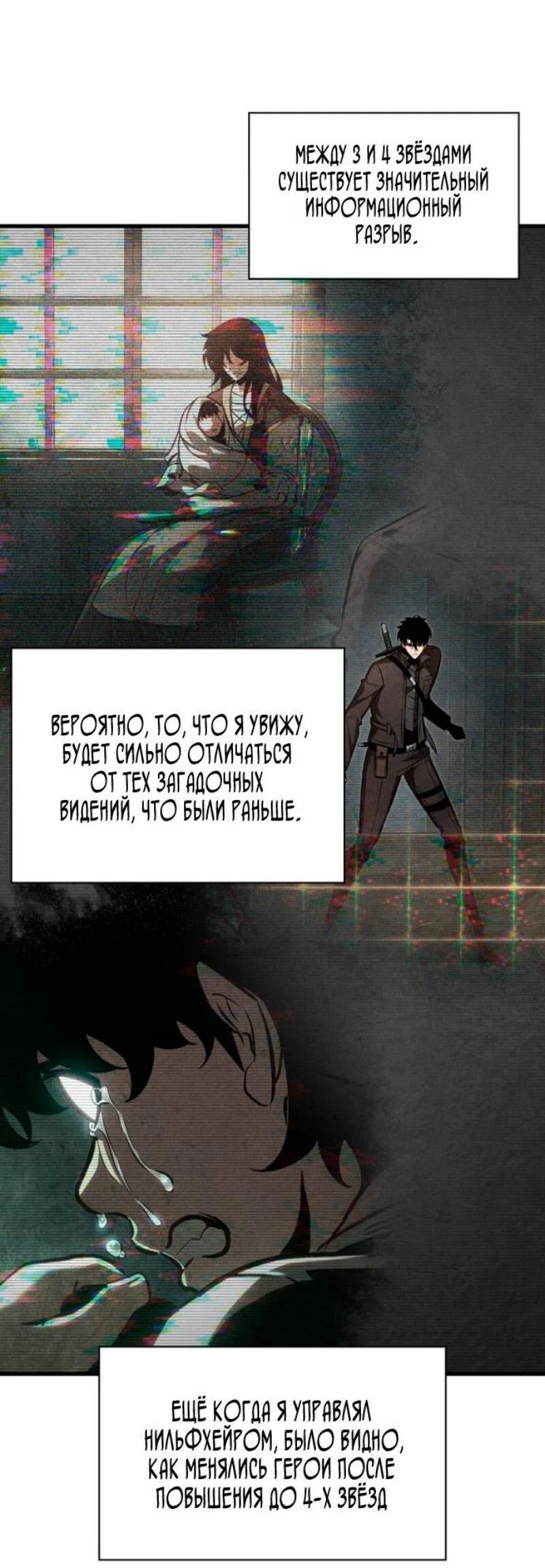Read Выбери меня RU Manga Online