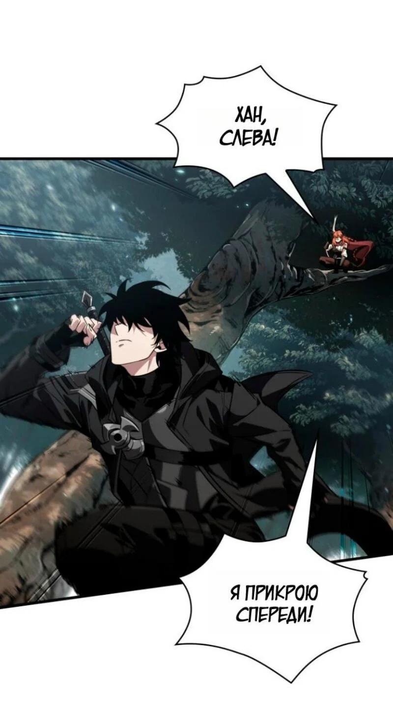 Read Выбери меня RU Manga Online