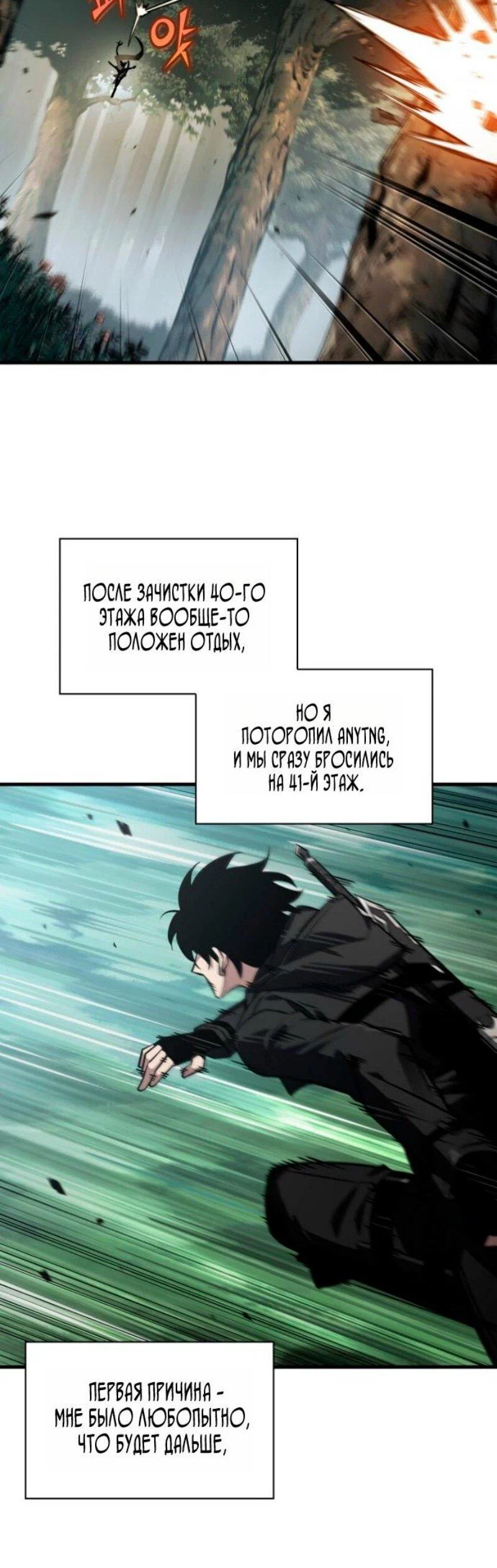 Read Выбери меня RU Manga Online