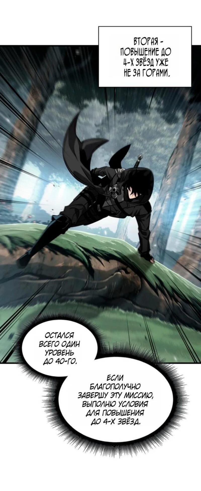 Read Выбери меня RU Manga Online