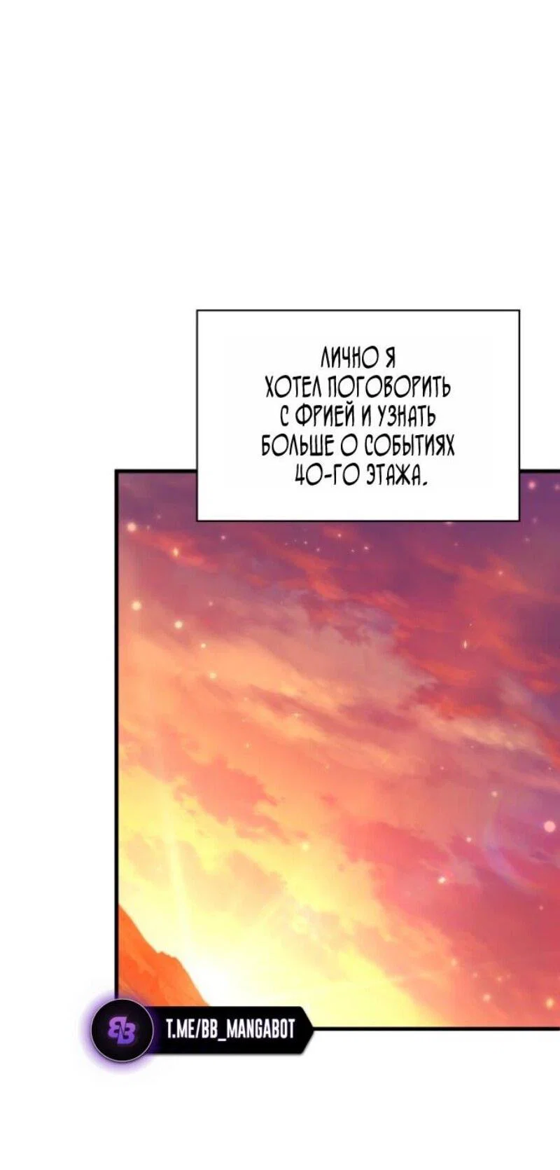 Read Выбери меня RU Manga Online
