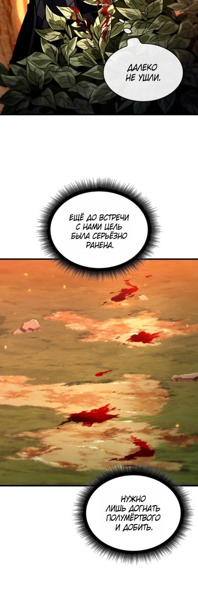 Read Выбери меня RU Manga Online