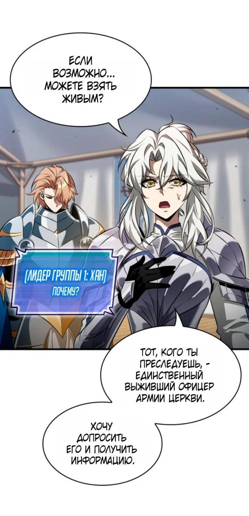 Read Выбери меня RU Manga Online