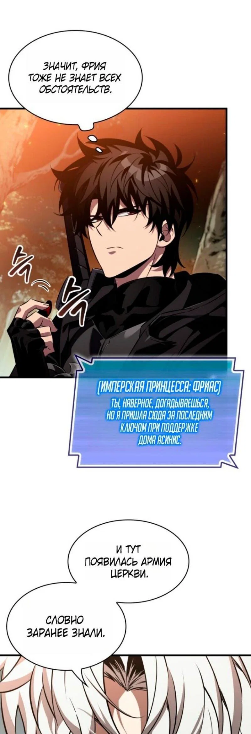Read Выбери меня RU Manga Online