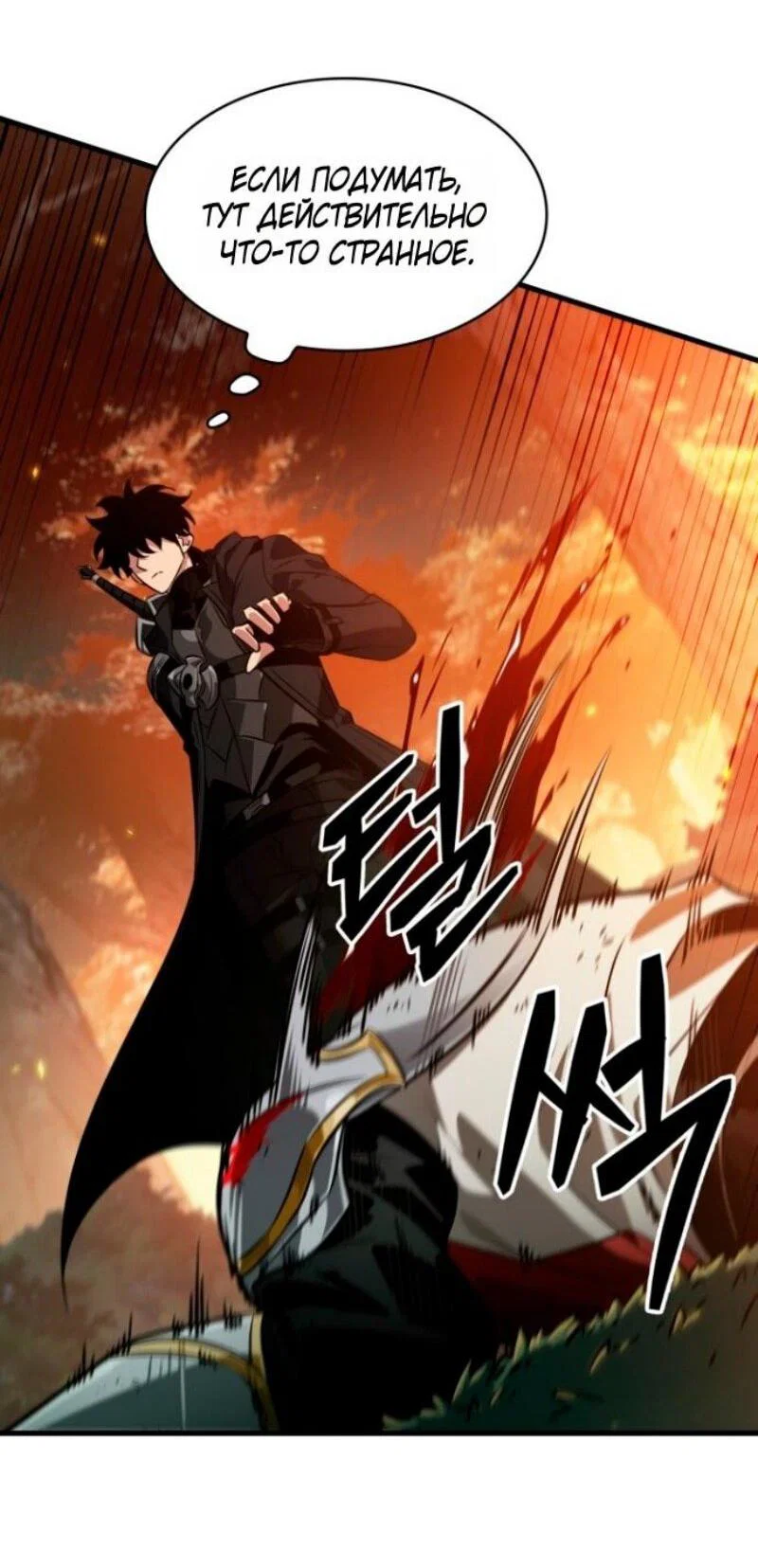 Read Выбери меня RU Manga Online