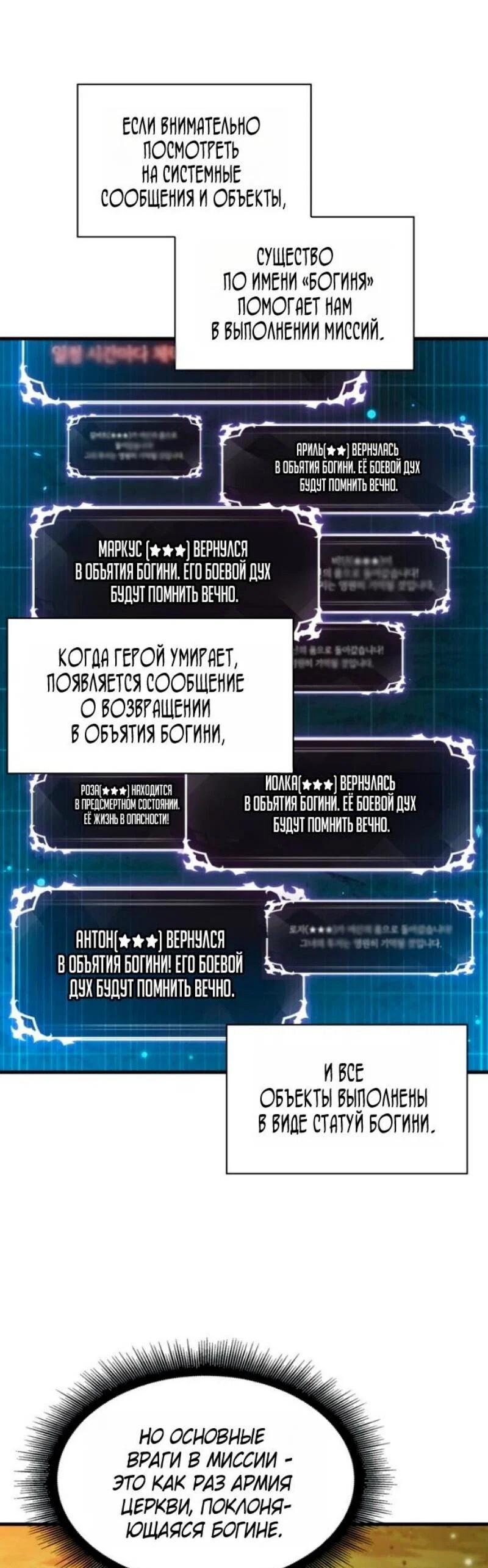 Read Выбери меня RU Manga Online