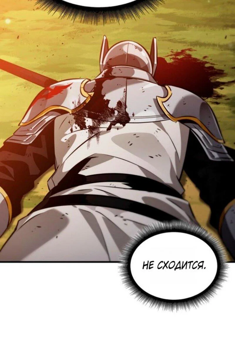 Read Выбери меня RU Manga Online