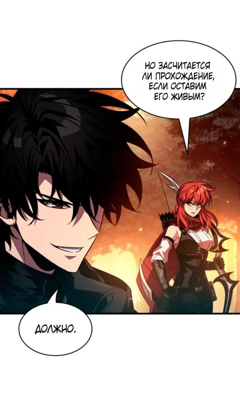 Read Выбери меня RU Manga Online
