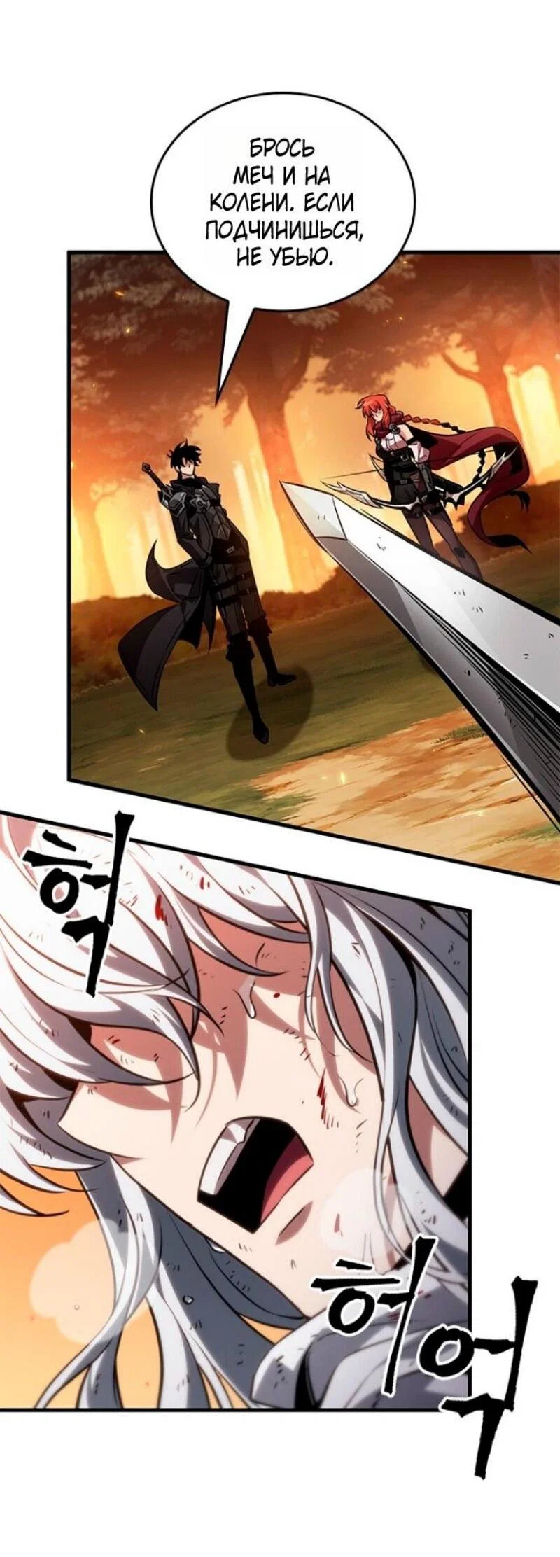 Read Выбери меня RU Manga Online