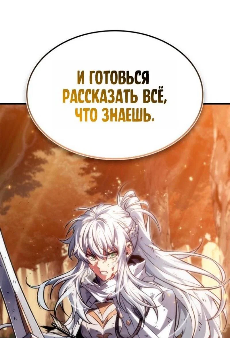Read Выбери меня RU Manga Online