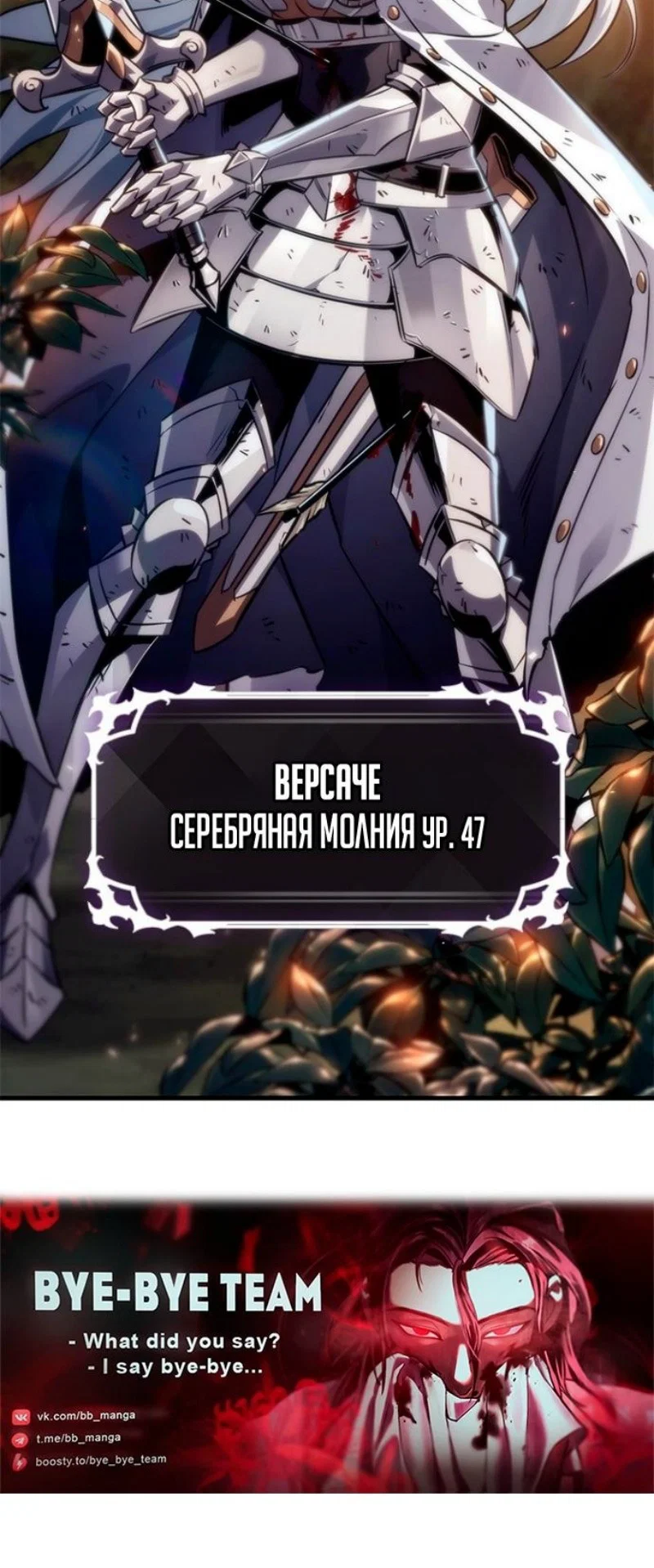 Read Выбери меня RU Manga Online
