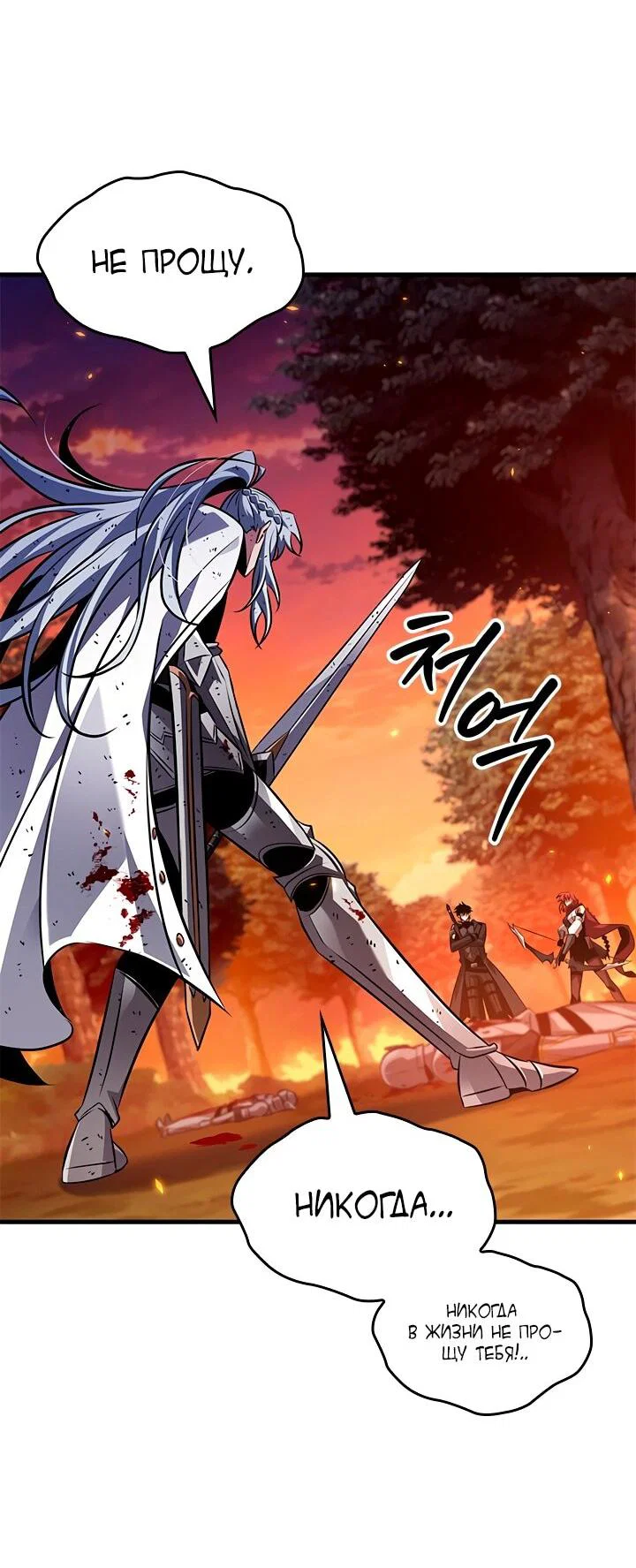 Read Выбери меня RU Manga Online