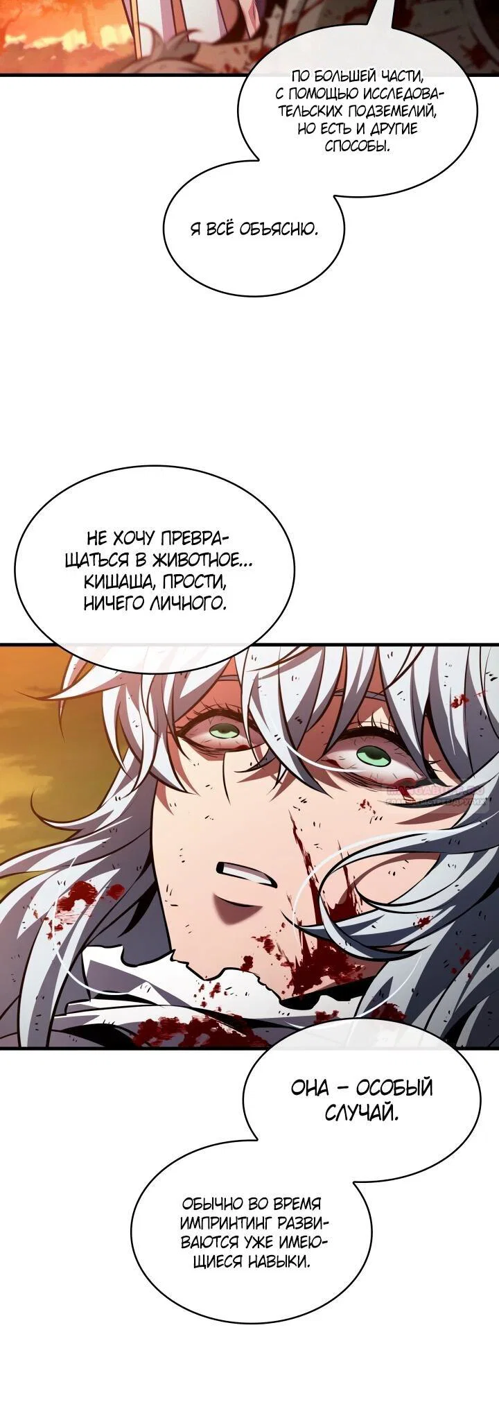 Read Выбери меня RU Manga Online