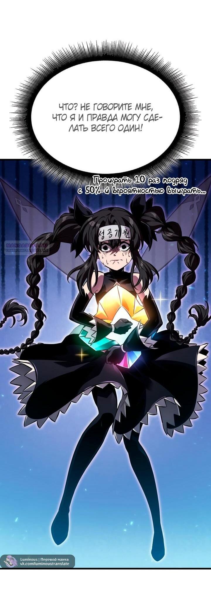 Read Выбери меня RU Manga Online