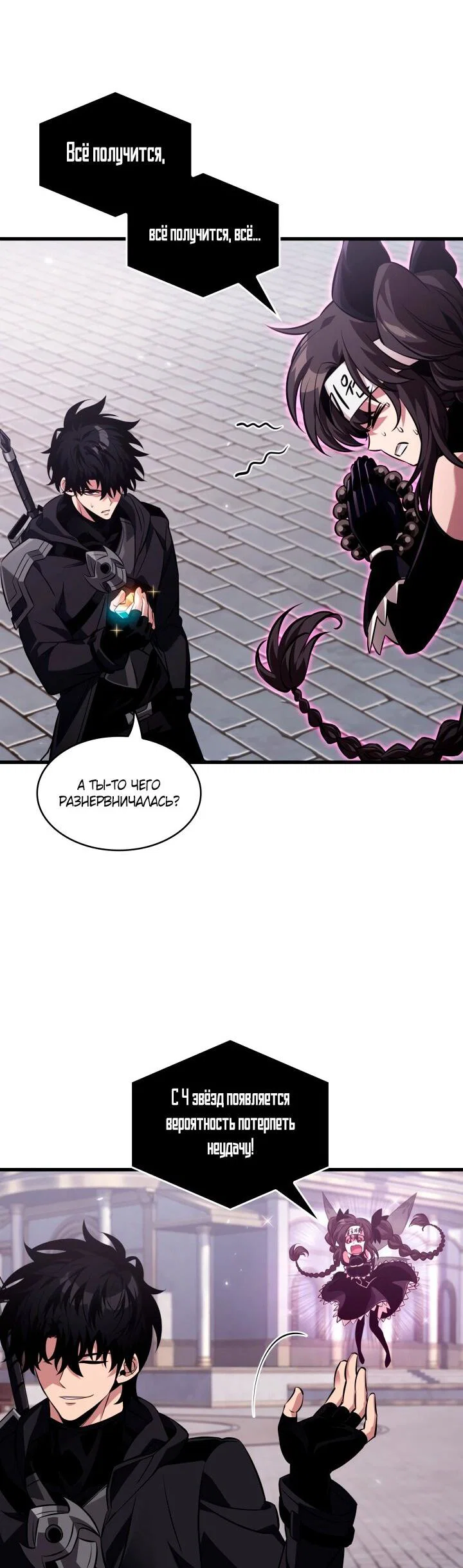 Read Выбери меня RU Manga Online