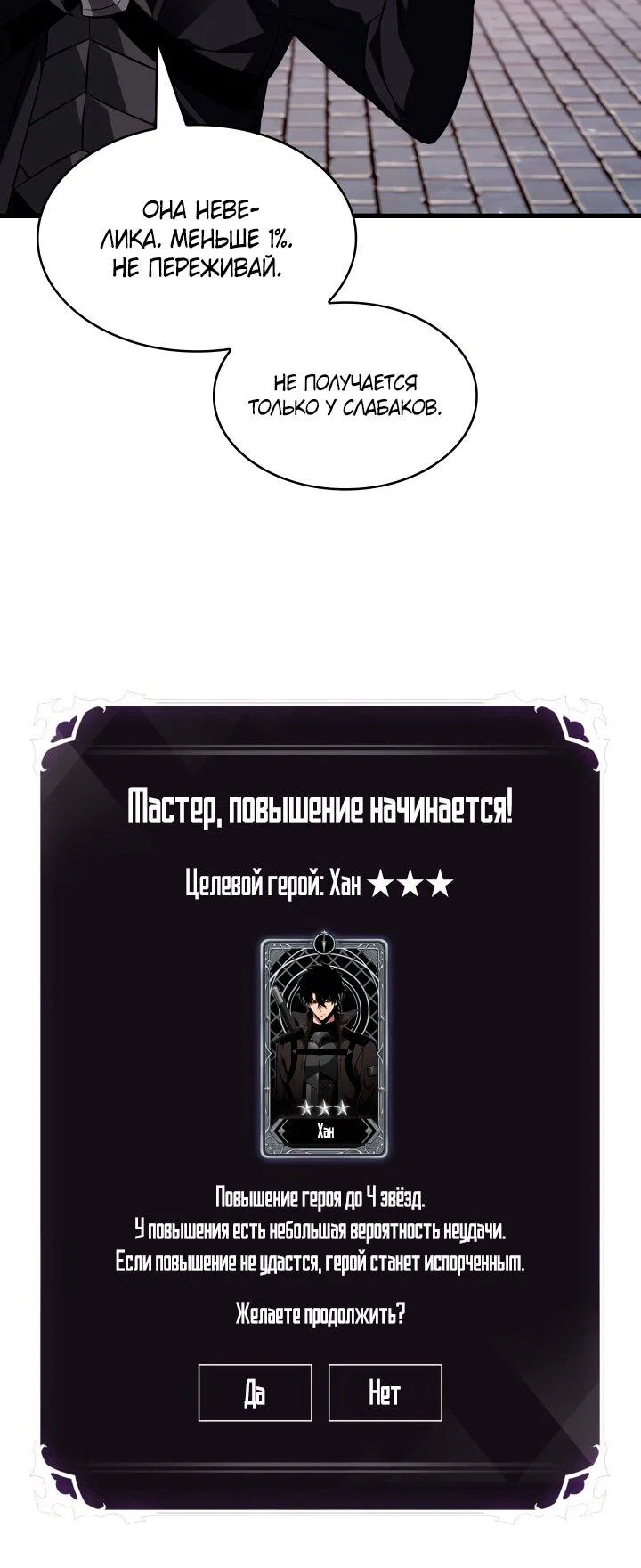 Read Выбери меня RU Manga Online