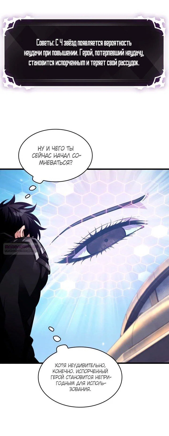 Read Выбери меня RU Manga Online