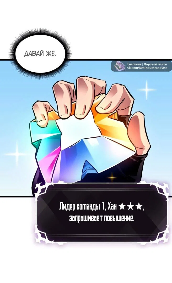 Read Выбери меня RU Manga Online