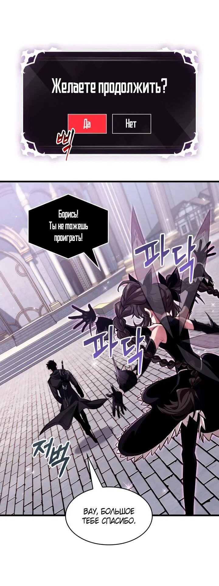 Read Выбери меня RU Manga Online
