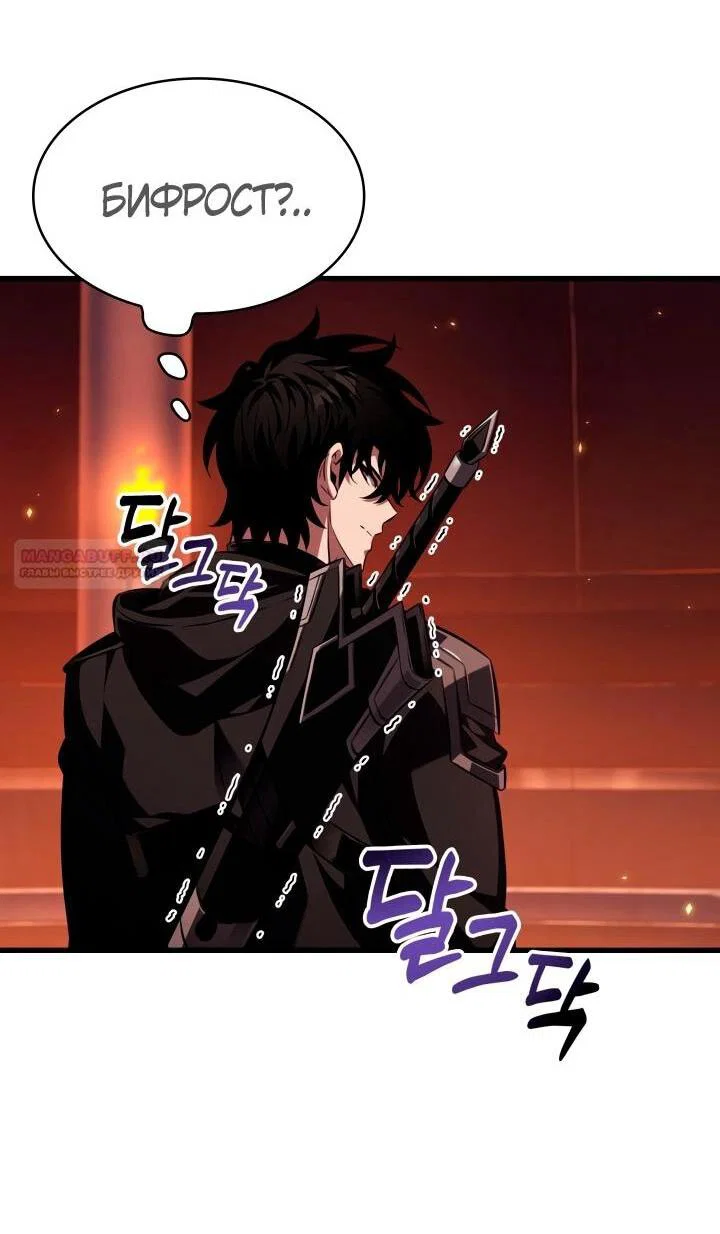 Read Выбери меня RU Manga Online