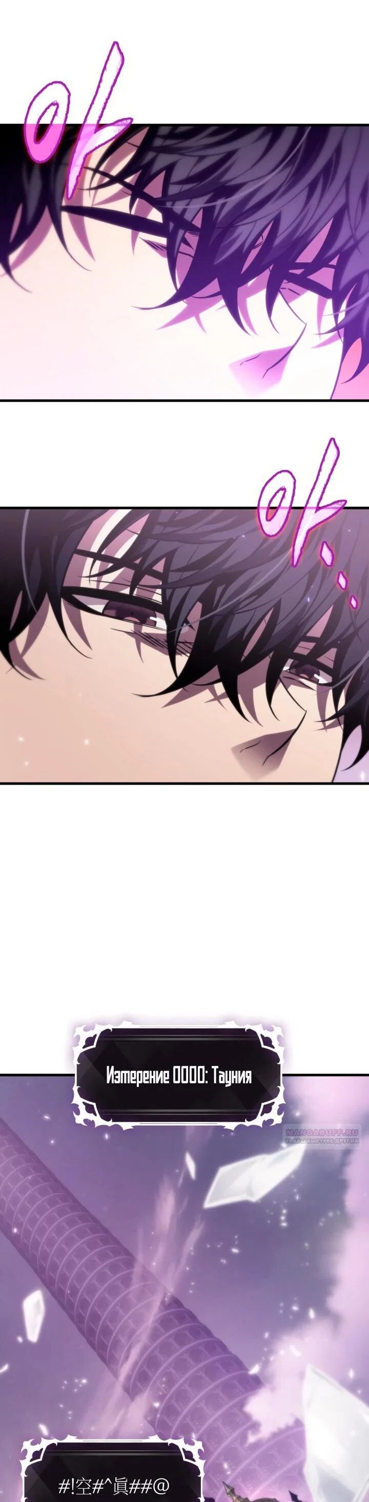 Read Выбери меня RU Manga Online